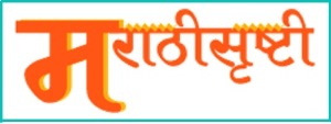 मराठीसृष्टी