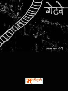 गेटवे