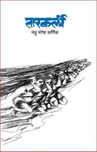 तारकर्ली