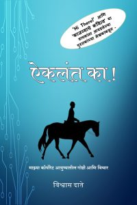 ऐकलत का
