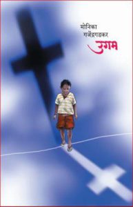 उगम
